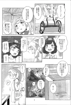 Page 7 of Miz☆Lili