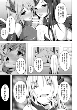 Page 107 of Kukkoro Heroines Vol. 1