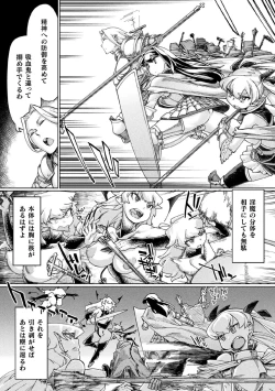 Page 38 of Kukkoro Heroines Vol. 1