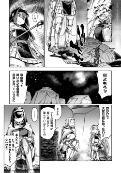 Page 42 of Kukkoro Heroines Vol. 1