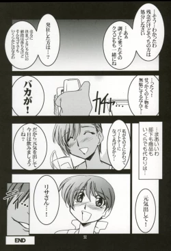 Page 25 of Ruridou Gahou XX CODE:20