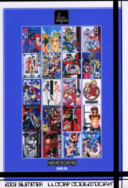 Page 38 of Ruridou Gahou XX CODE:20