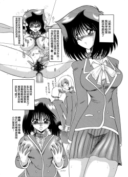 Page 19 of Nikudorei Maso 8-gou