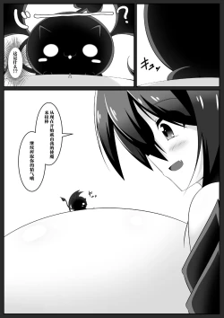 Page 11 of Gouin Kyuuin!? Succubus Drain!!