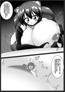 Page 13 of Gouin Kyuuin!? Succubus Drain!!