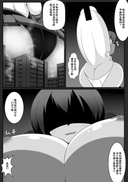 Page 20 of Gouin Kyuuin!? Succubus Drain!!