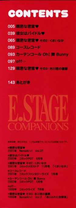 Page 2 of E.STAGE COMPANIONS