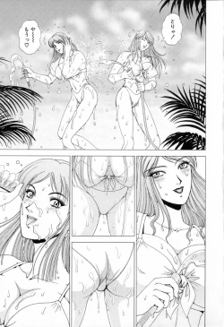 Page 40 of E.STAGE COMPANIONS