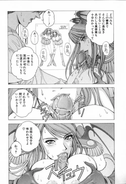 Page 46 of E.STAGE COMPANIONS