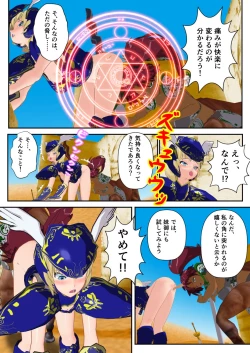 Page 16 of Ningen no Kenshi to Miko no Shimai ga Kentauros no Shimai ni Torawaremashita