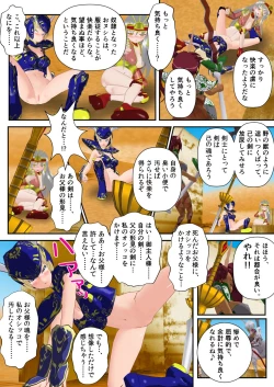 Page 27 of Ningen no Kenshi to Miko no Shimai ga Kentauros no Shimai ni Torawaremashita