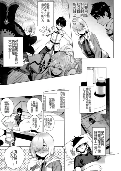 Page 3 of Masaka Ano Kawaii Kouhai ni Nekomi o Osowareteita nante