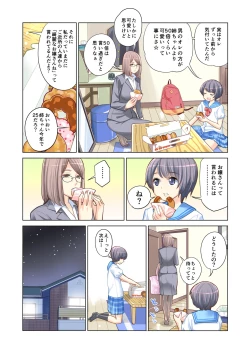 Page 13 of Kyoudai Shikkaku