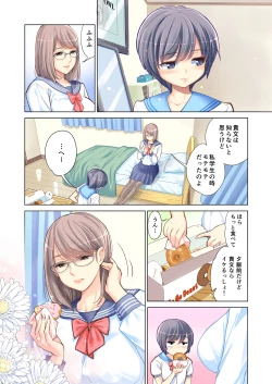 Page 16 of Kyoudai Shikkaku