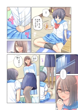 Page 19 of Kyoudai Shikkaku