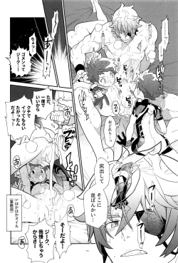 Page 17 of Zeke to Rex ga Ichaicha Shiteitara, Rex ga Kitanode Matomete Ichaicha Shita.