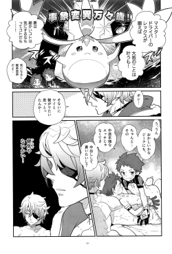 Page 28 of Zeke to Rex ga Ichaicha Shiteitara, Rex ga Kitanode Matomete Ichaicha Shita.