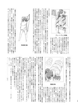 Page 28 of Restraint Knights 2