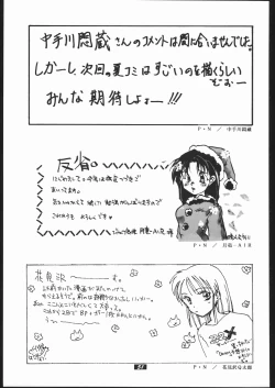 Page 50 of Human High-Light Film II