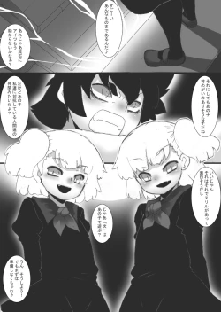 Page 27 of Phantom Thing 1+2