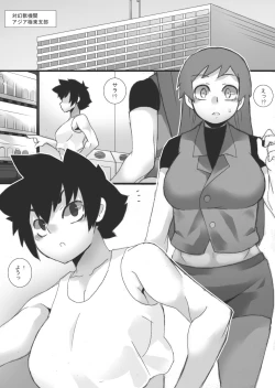 Page 29 of Phantom Thing 1+2