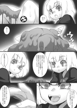 Page 51 of Phantom Thing 1+2