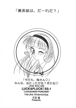 Page 12 of JAM WIZ ME