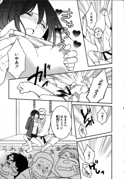 Page 103 of Nyotaika Seikatsu