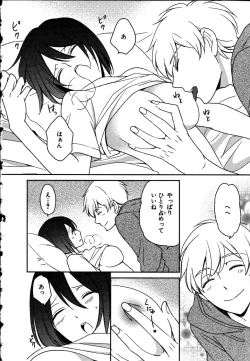 Page 108 of Nyotaika Seikatsu