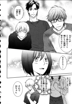 Page 10 of Nyotaika Seikatsu