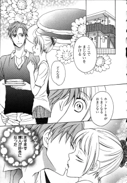 Page 121 of Nyotaika Seikatsu