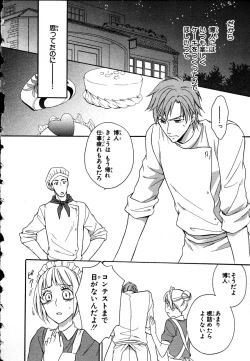 Page 122 of Nyotaika Seikatsu