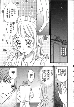 Page 125 of Nyotaika Seikatsu