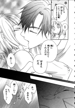 Page 131 of Nyotaika Seikatsu