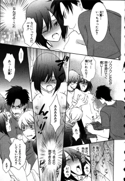 Page 15 of Nyotaika Seikatsu