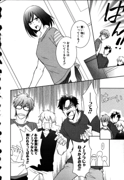 Page 22 of Nyotaika Seikatsu