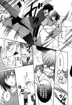 Page 29 of Nyotaika Seikatsu