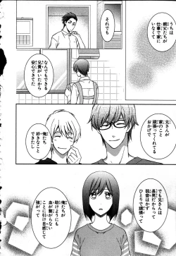 Page 32 of Nyotaika Seikatsu