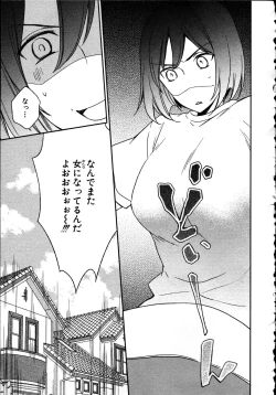 Page 47 of Nyotaika Seikatsu
