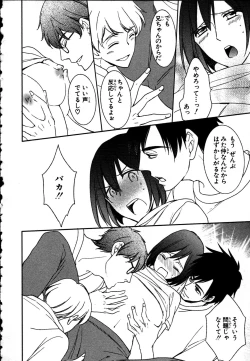 Page 52 of Nyotaika Seikatsu