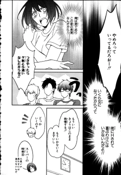 Page 54 of Nyotaika Seikatsu