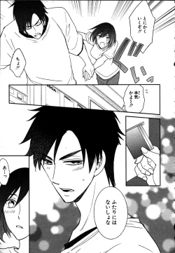 Page 61 of Nyotaika Seikatsu