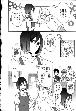 Page 80 of Nyotaika Seikatsu