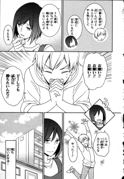 Page 81 of Nyotaika Seikatsu