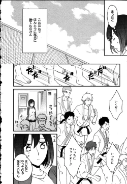 Page 86 of Nyotaika Seikatsu