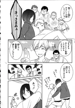 Page 88 of Nyotaika Seikatsu