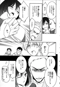 Page 99 of Nyotaika Seikatsu