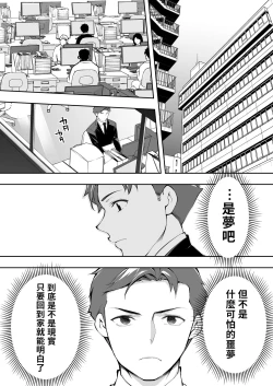 Page 101 of Ore dake ga Sawareru Futago | 只有我能觸摸到的姊妹