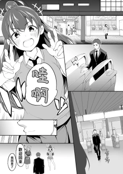 Page 102 of Ore dake ga Sawareru Futago | 只有我能觸摸到的姊妹