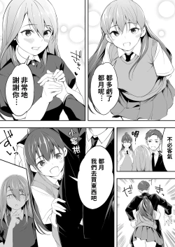 Page 104 of Ore dake ga Sawareru Futago | 只有我能觸摸到的姊妹